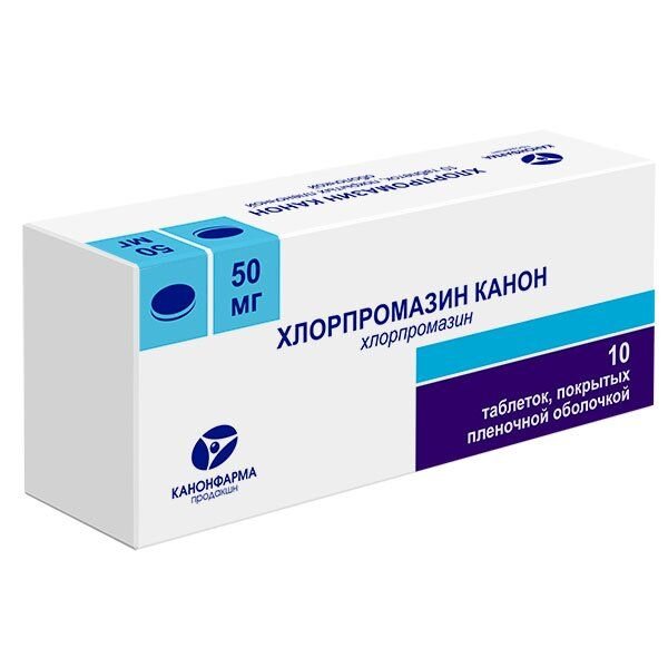 Хлорпромазин канон таблетки п/об пленочной 50мг 10 шт.