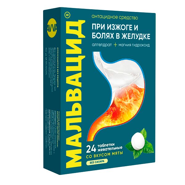 Мальвацид