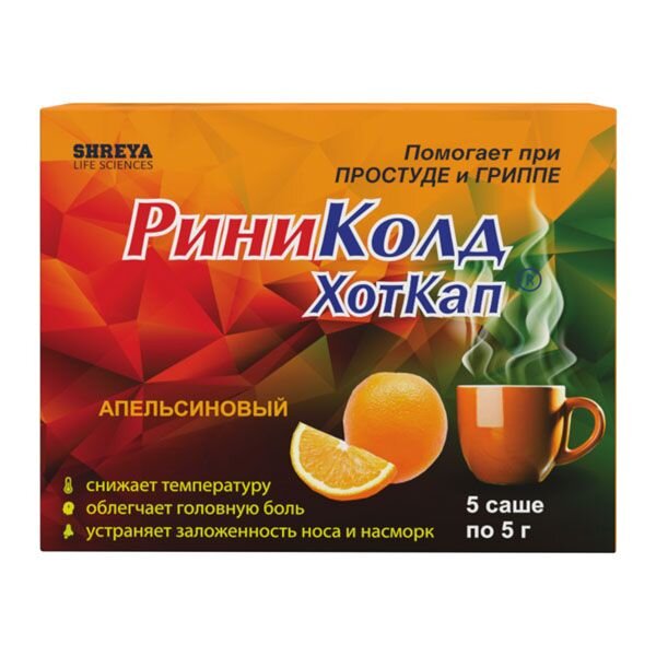 РиниКолд ХотКап порошок Апельсин саше 5 шт.