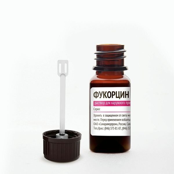 Фукорцин раствор для наружного применения 10 мл
