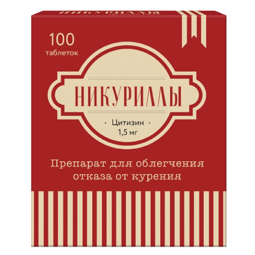 Никуриллы таблетки 1,5 мг 100 шт.