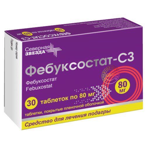 Фебуксостат-СЗ таблетки 80 мг 30 шт.