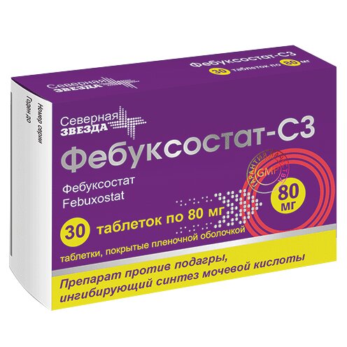 Фебуксостат-СЗ таблетки 80 мг 30 шт.
