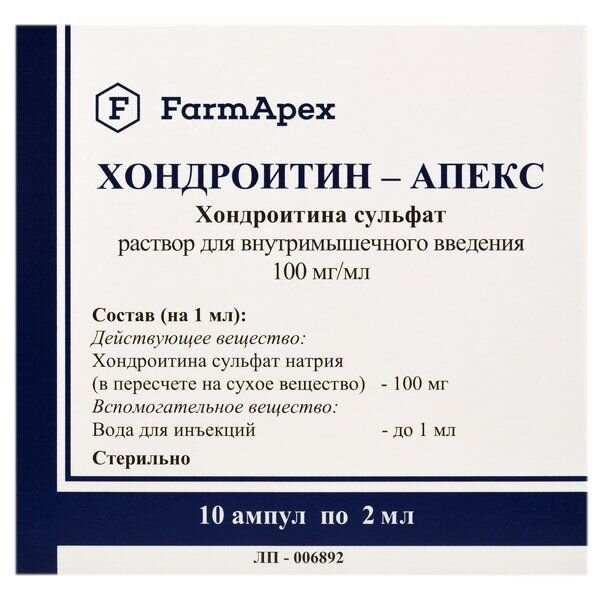 Хондроитин-апекс раствор для внутримышечного введения 100мг/мл 2мл ампулы 10 шт.