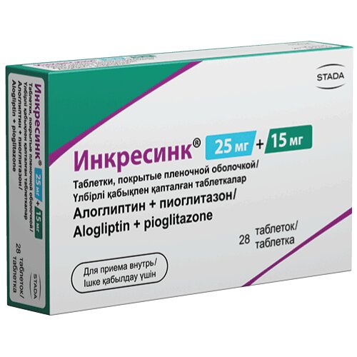 Инкресинк таблетки 25+15 мг 28 шт.