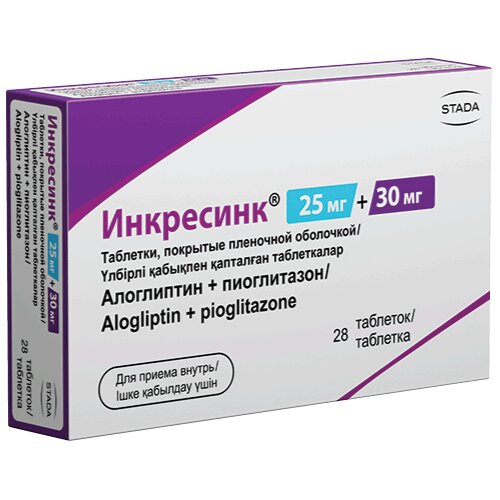 Инкресинк таблетки 25+30 мг 28 шт.