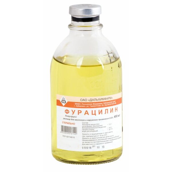 Фурацилин
