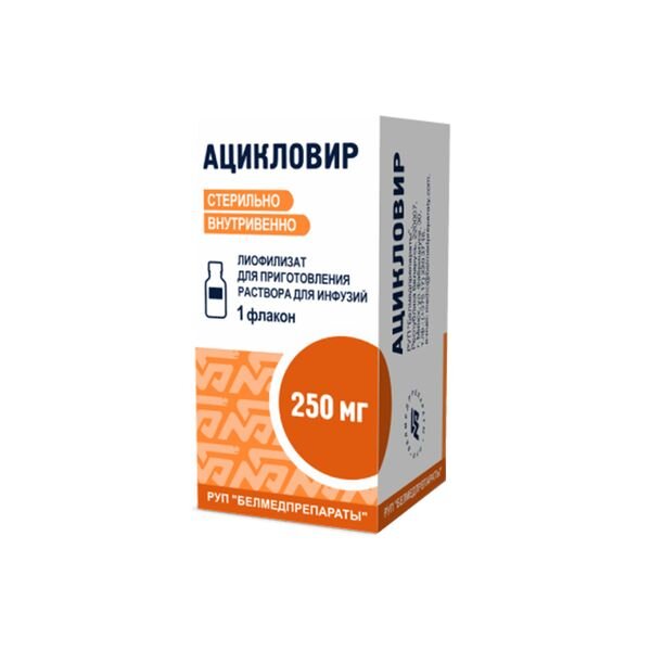 Ацикловир лиофилизат для приготовления раствора для инфузий 250 мг