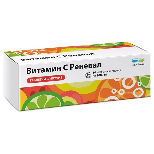 Витамин C реневал таблетки шипучие 1000 мг 10 шт.