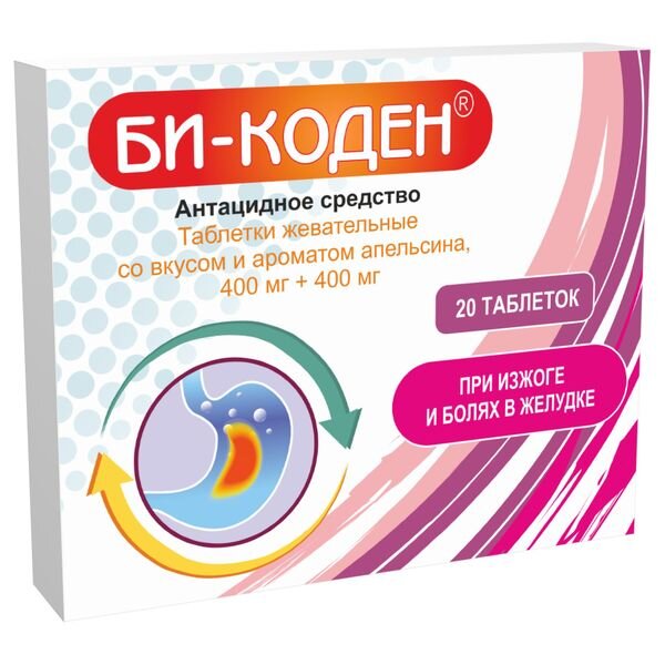 Би-Коден апельсиновый таблетки жевательные 20 шт.