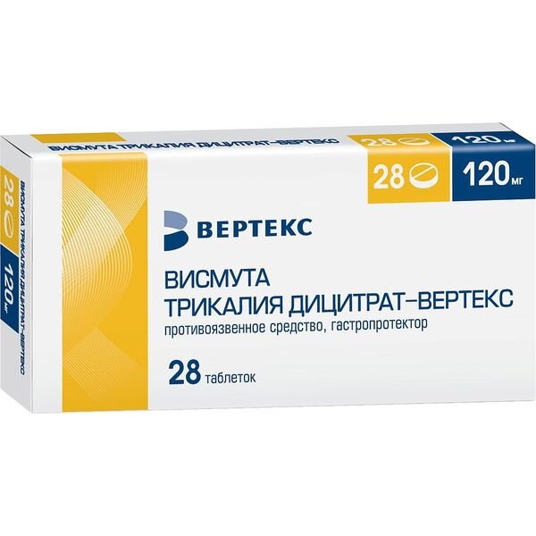 Висмута трикалия дицитрат-Вертекс таблетки 120 мг 28 шт.