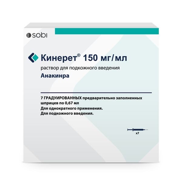 Кинерет раствор для п/к введ. шприц 150 мг/мл 0,67 мл 7 шт.
