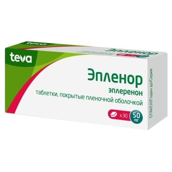Эплеренон-Тева таблетки 50 мг 30 шт.