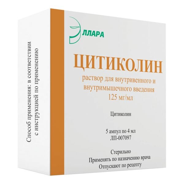 Цитиколин раствор для внутривенного и внутримышечного введения 125мг/мл 4мл ампулы 5 шт.