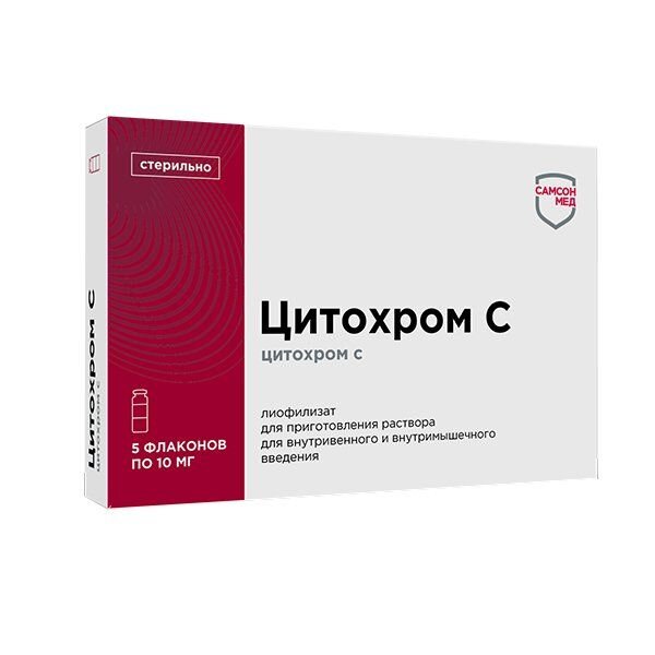 Цитохром-с лиофилизат для пригот раствора внутривенно внутримышечно введения 10 мг 5 шт.