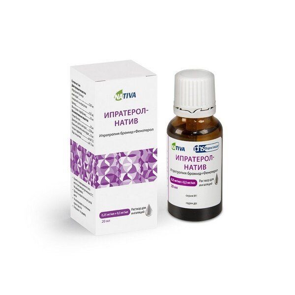 Ипратерол раствор для ингаляций 20 мл