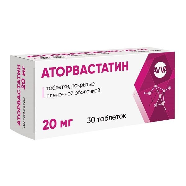 Аторвастатин таблетки 20 мг 30 шт.