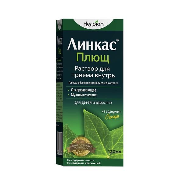 Линкас Плющ раствор для приема внутрь 120 мл