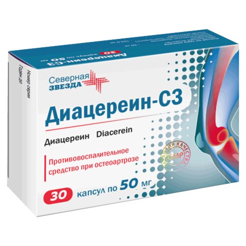 Диацереин-СЗ капсулы 50 мг 30 шт.
