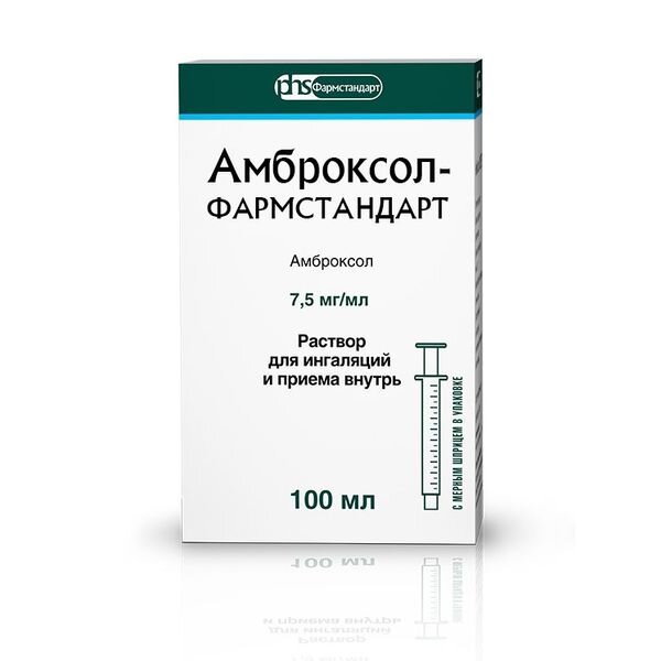 Амброксол раствор для приема внутрь и ингаляций 7,5 мг/мл флакон 100 мл