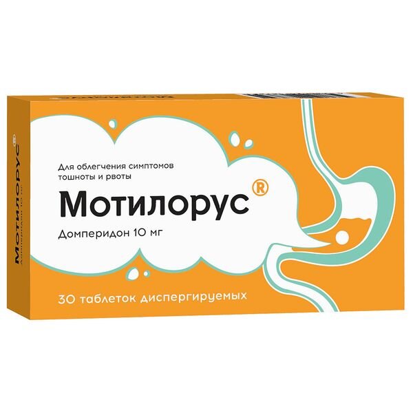 Мотилорус таблетки диспергируемые 10 мг 30 шт.