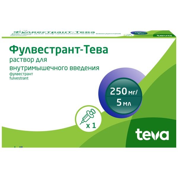 Фулвестрант-Тева раствор для внутримышечного введения 250 мг/5 мл 5 мл шприц 1 шт.