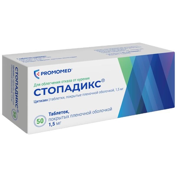 Стопадикс таблетки п/об пленочной 1.5мг 50 шт.