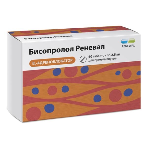 Бисопролол Реневал таблетки 2,5 мг 60 шт.