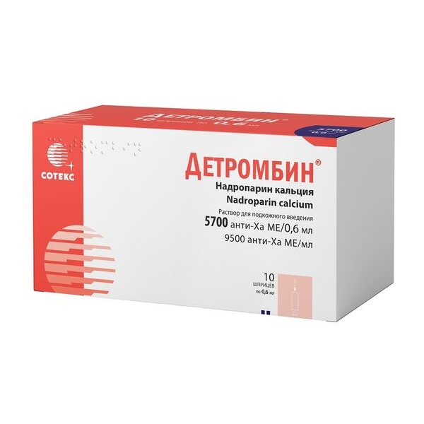Детромбин раствор для инъекций 5700 анти-ХА МЕ/0,6 мл шприц 10 шт.