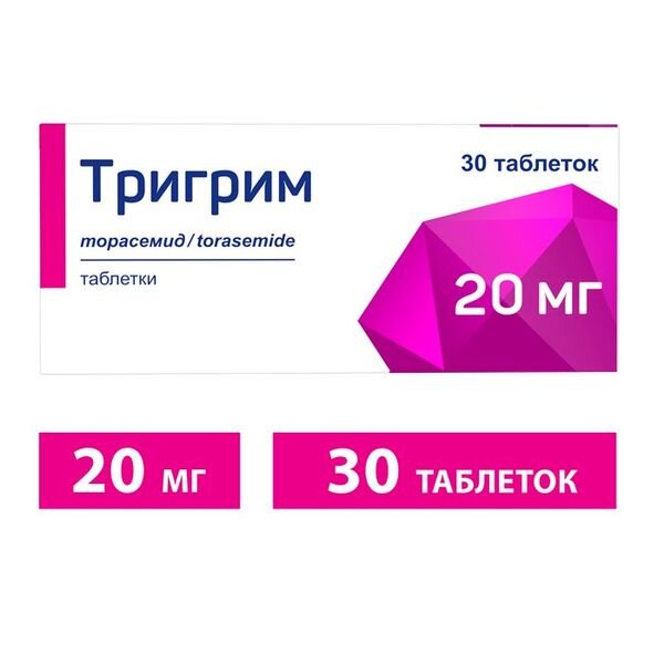 Тригрим таблетки 20 мг 30 шт.