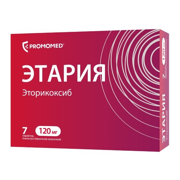 Этария (Этория) таблетки пленочной 120 мг 7 шт.