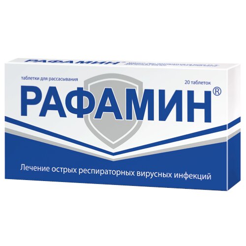 Рафамин таблетки для рассасывания 20 шт.