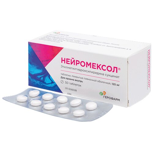 Нейромексол таблетки 125 мг 50 шт.
