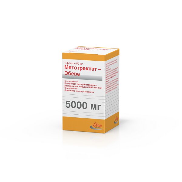 Метотрексат-Эбеве концентрат 5000 мг флакон 50 мл