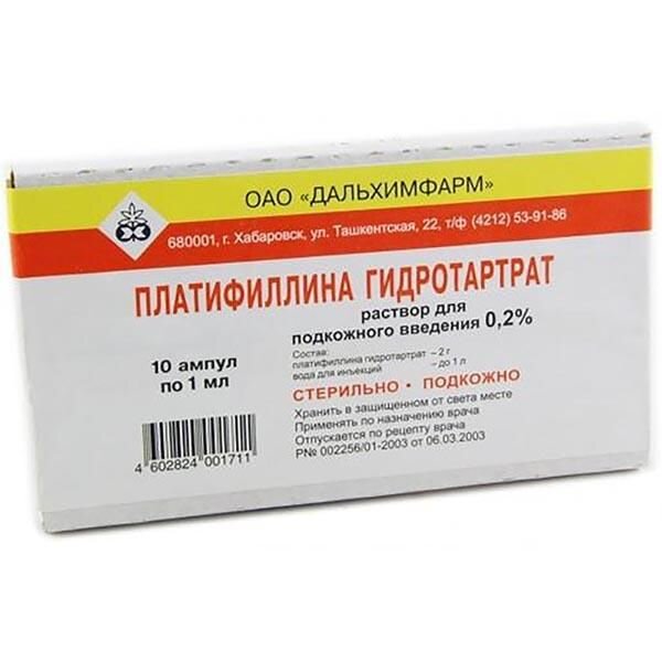 Платифиллина гидротартрат раствор для подкожного введения 2 мг/мл ампулы 1 мл 10 шт.