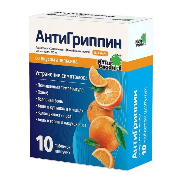 АнтиГриппин Апельсин таблетки шипучие 10 шт. без сахара