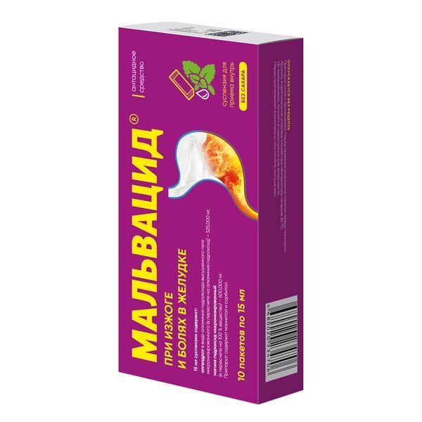 Мальвацид суспензия для приема внутрь пакеты 15 мл 10 шт.