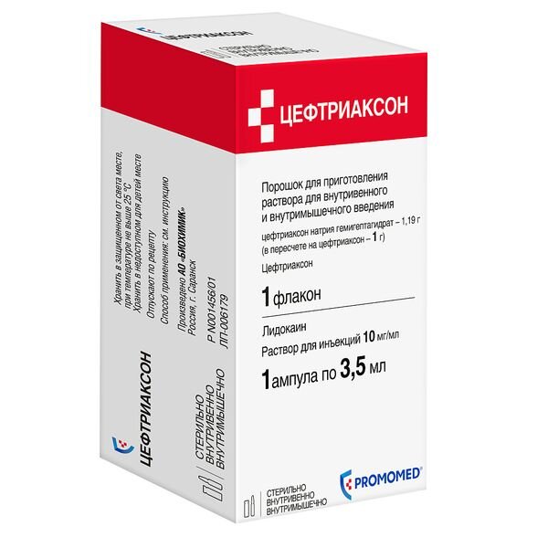 Цефтриаксон порошок для для инъекций 1 г 1 шт. + Лидокаин 10 мг/мл 3,5 мл 1 шт.