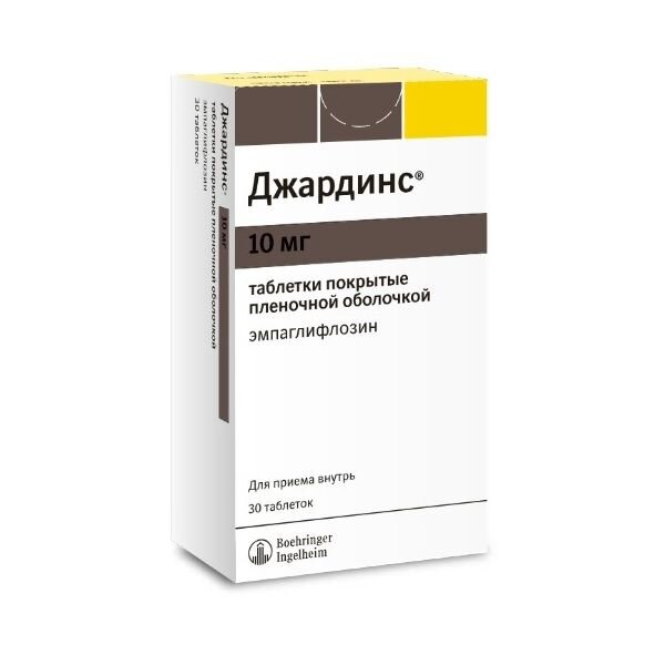 Джардинс таблетки 10 мг 30 шт.