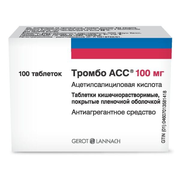 Тромбо АСС таблетки 100 мг 100 шт.