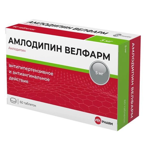 Амлодипин Велфарм таблетки 5 мг 60 шт.