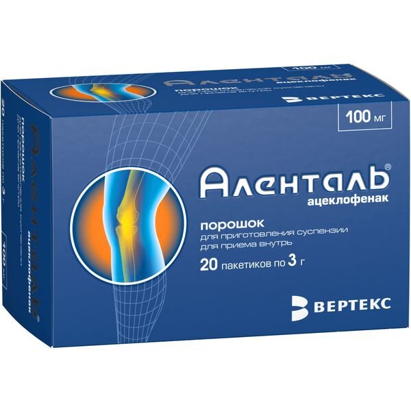 Аленталь порошок 100 мг пакетики 20 шт.