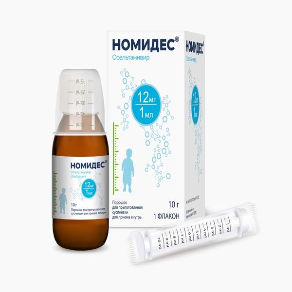 Номидес порошок для приготовления суспензии 12 мг/мл 10 г