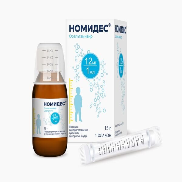 Номидес порошок для приготовления суспензии 12 мг/мл 15 г