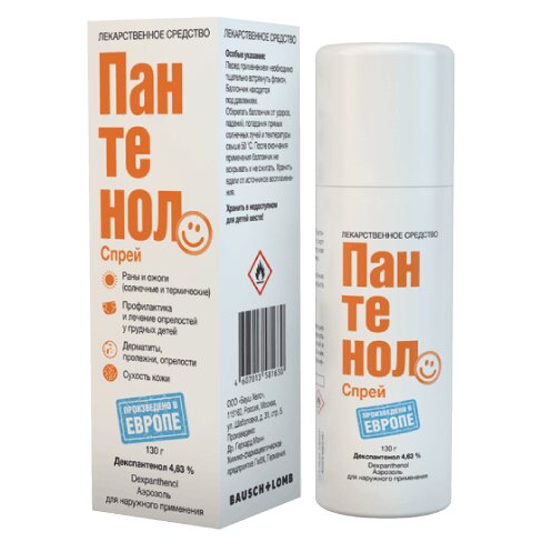 Пантенол аэрозоль для наружного применения 4,63% 130 г