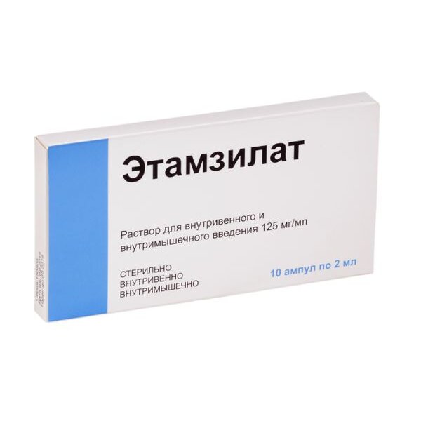 Этамзилат раствор для инъекций 125 мг/мл ампулы 2 мл 10 шт.