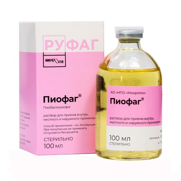 Пиофаг (Пиобактериофаг Комплексный жидкий) 100 мл