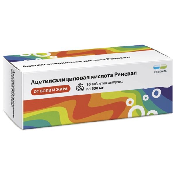 Ацетилсалициловая кислота Реневал таблетки шипучие 500 мг 10 шт.