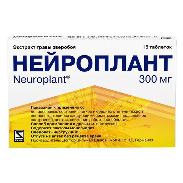 Нейроплант таблетки п/об пленочной 300мг 15 шт.