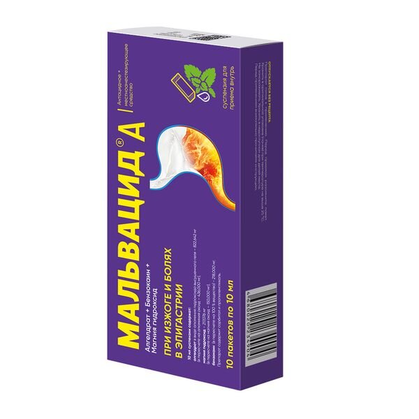 Мальвацид А суспензия для приема внутрь пакеты 10 мл 10 шт.